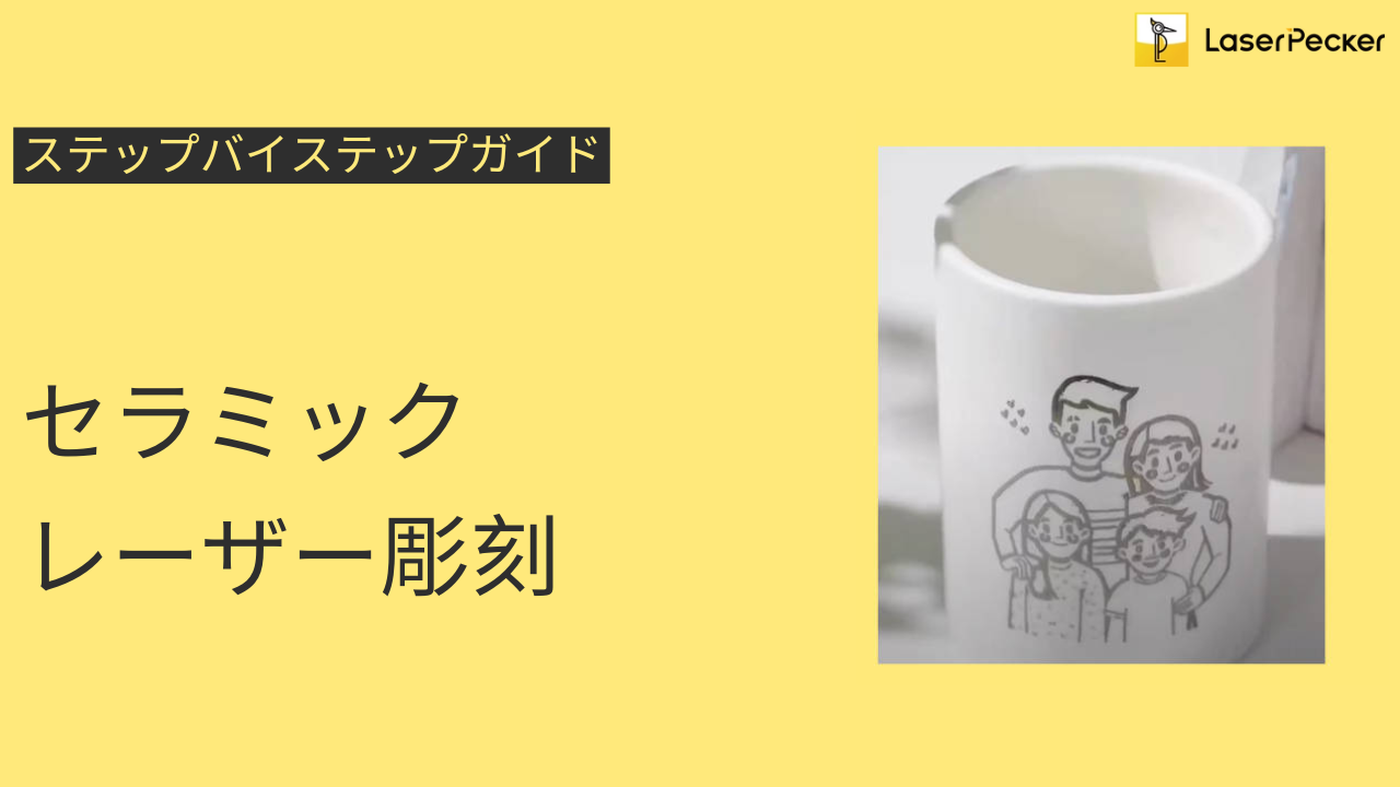 ceramicl_mug_laser_engraving_2