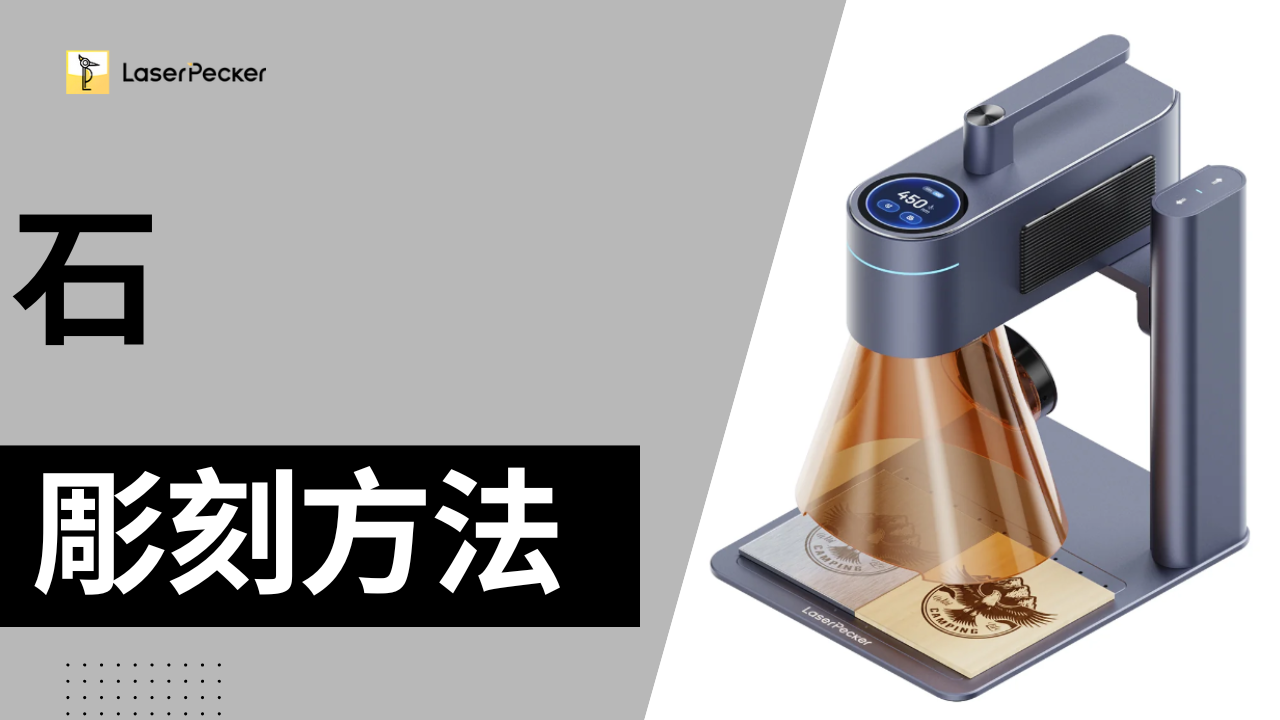 石や岩を彫刻する方法：完全ガイド