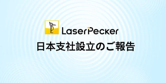 東京支社設立のお知らせ