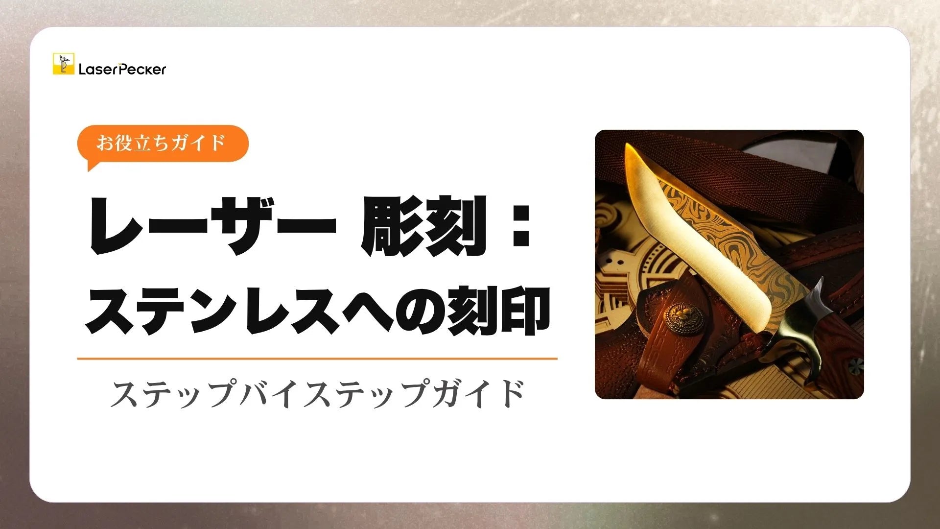金属アート ステンレス 写真作品 工業用レーザー加工 金属のレーザー加工｜原理とメリット・デメリット、加工できる金属