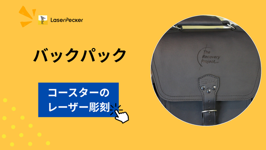 バックパックをカスタマイズする方法 ― 今すぐ試せる5つの実用的テクニック