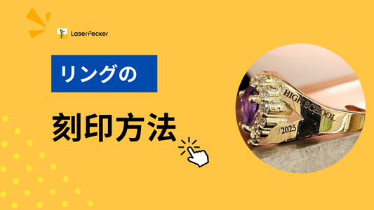 自宅でリングを彫刻する方法 - 4つの手法