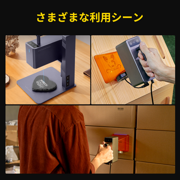 レーザーペッカー LP2 携帯可能で操作しやすいレーザー彫刻機 利用シーン  LaserPecker.JP
