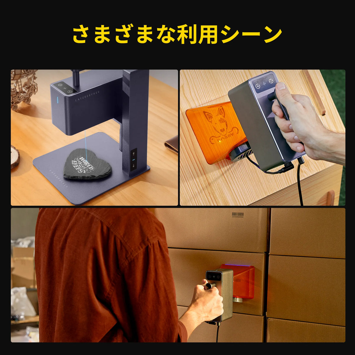 LaserPecker LP2 多用途ポータブル彫刻シーン