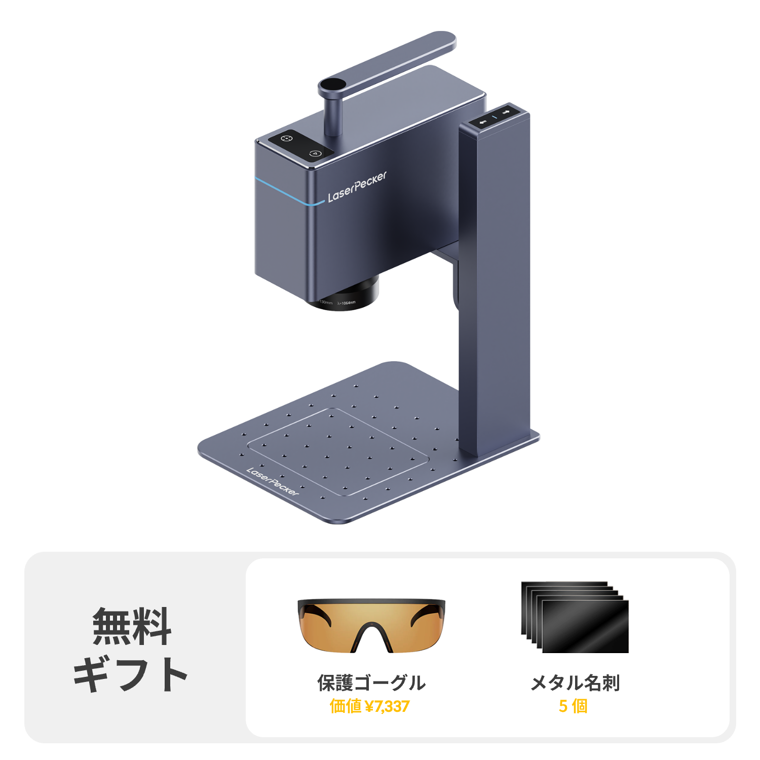 LaserPecker LP3: 高精度金属およびプラスチックレーザー彫刻機