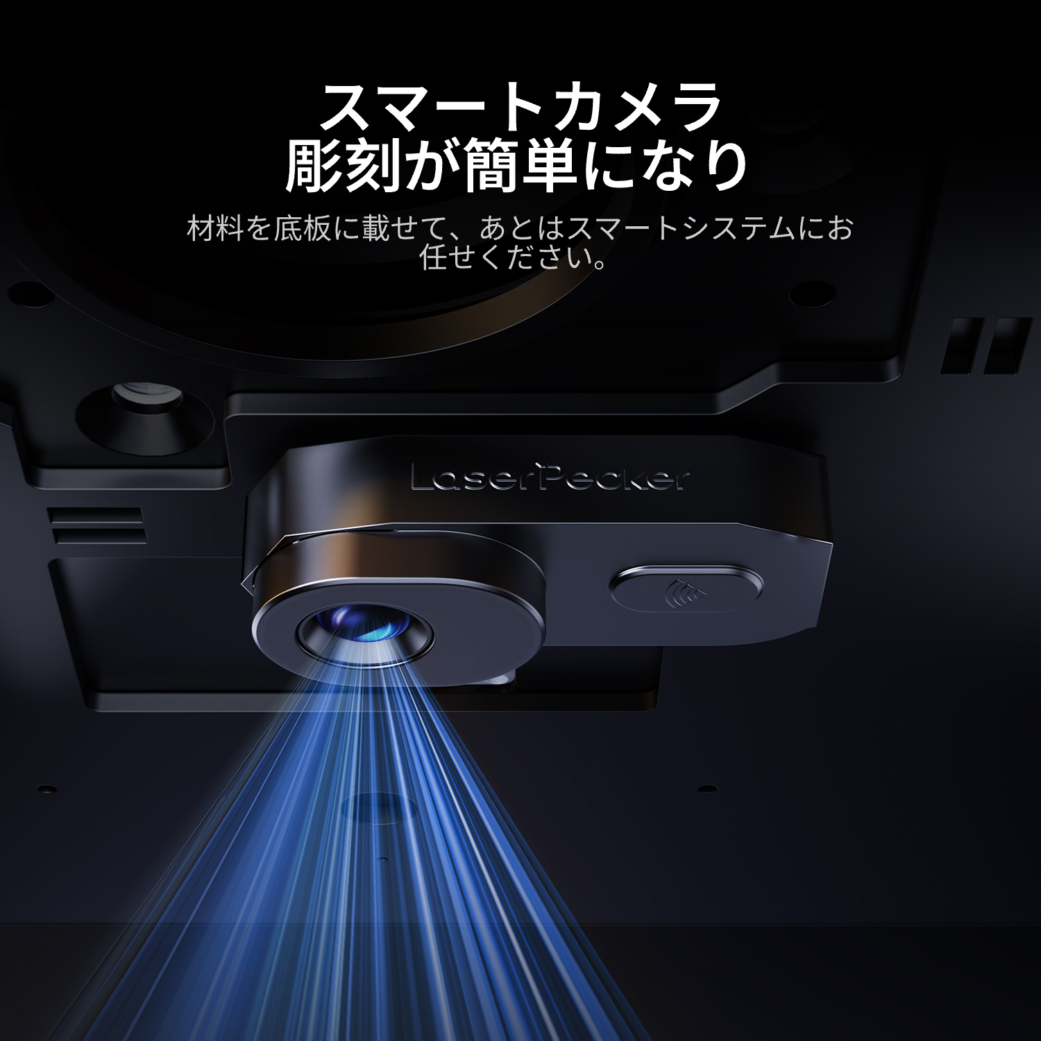 LaserPecker LP5 安全カバー