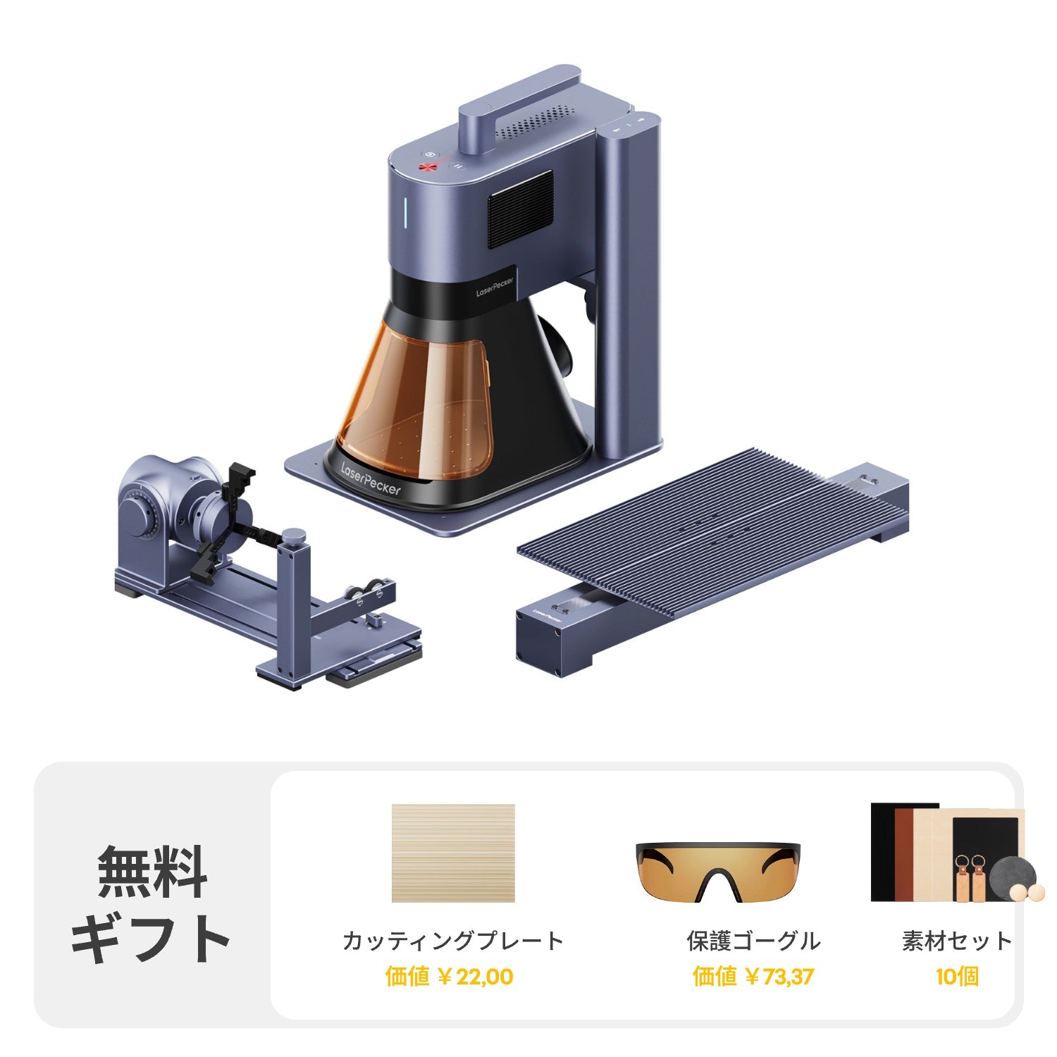 LaserPecker LP5 スマート20Wファイバー + ダイオードレーザー彫刻機