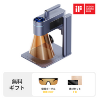 レーザー加工機】LaserPecker LP4: ほとんどの材料に対応する