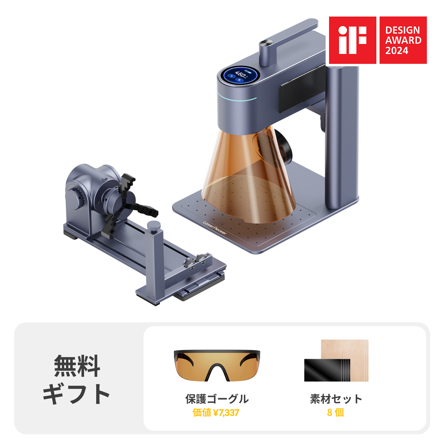レーザーペッカー LP4 レーザー彫刻機とロータリー拡張アタッチメントのセット