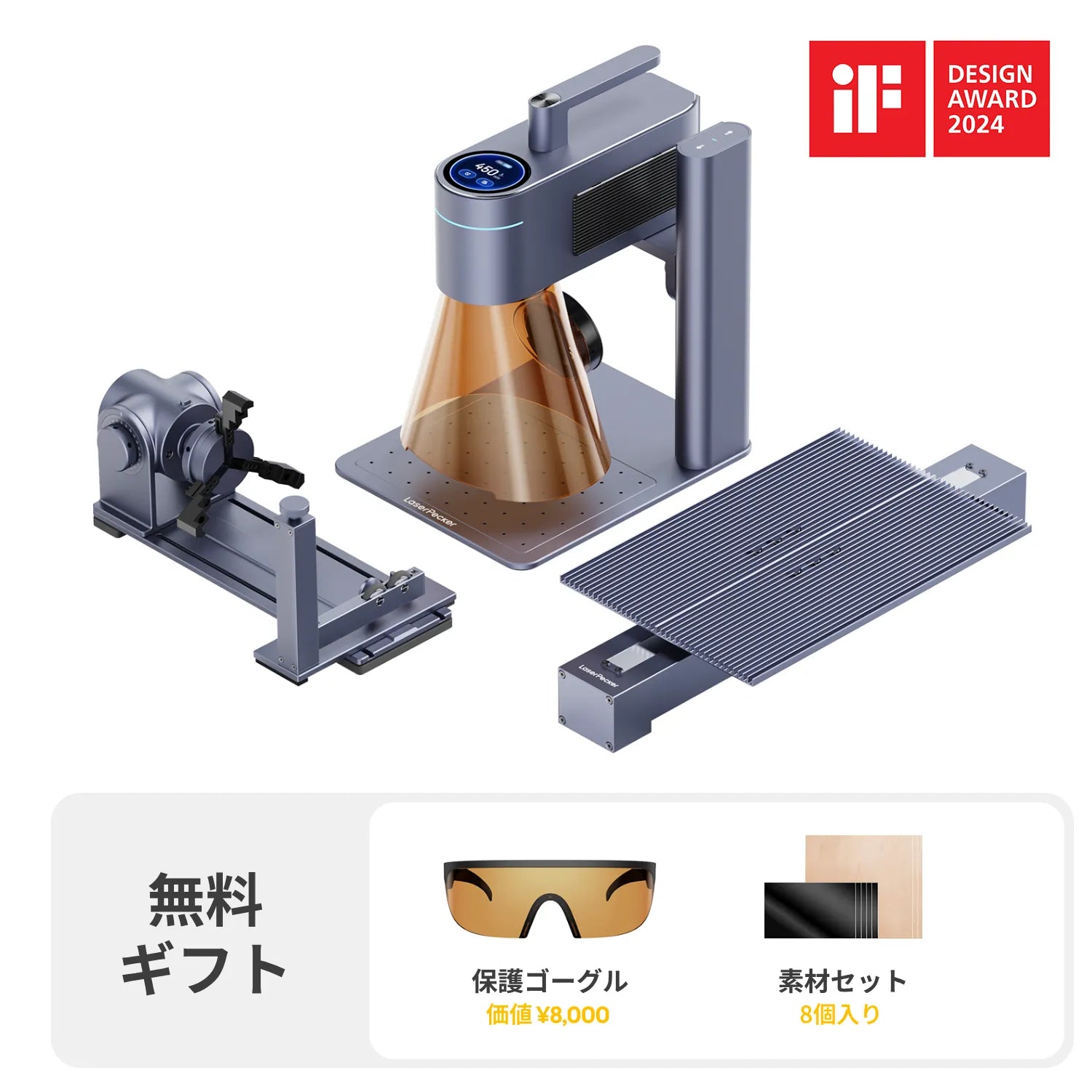 レーザーペッカー LP4 世界初のデュアルレーザー彫刻機 回転軸、スライド入りセット