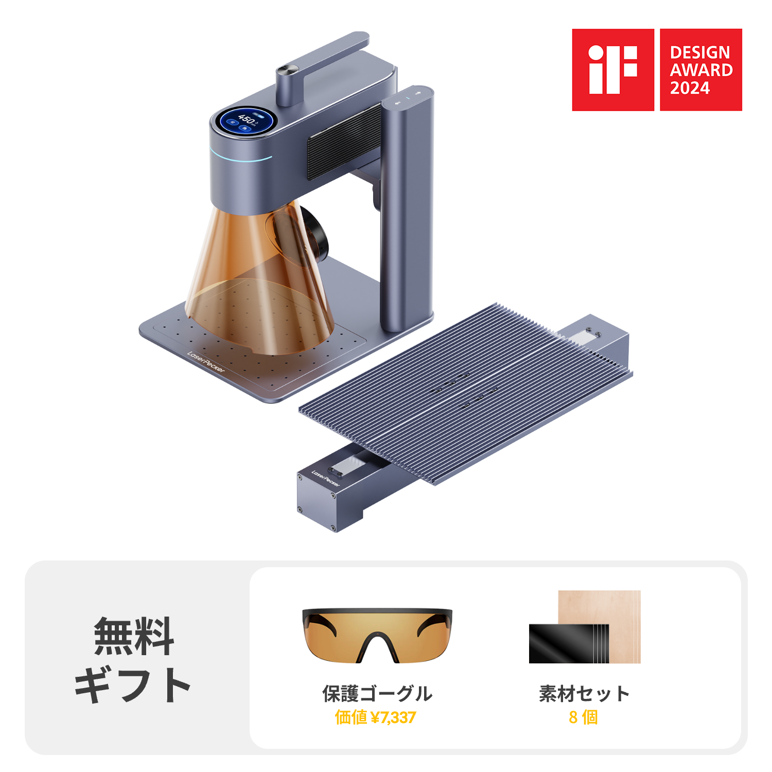 レーザーペッカー LP4 レーザー彫刻機とスライド拡張アタッチメントのセット