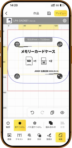 LaserPeckerの操作画面で、彫刻用の文字や図形を簡単に追加・配置する方法の解説