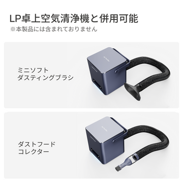 LaserPecker 集じんアタッチメントセット - LaserPecker.JP