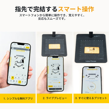 LaserPecker LP1 Plus 誰でも気軽に楽しめる最も易しいポケットレーザー - LaserPecker.JP