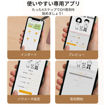 レーザーペッカーLP1 Pro、使いやすい専用アプリ