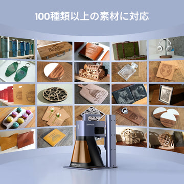 レーザーペッカー LP2 Plus 10W 卓上レーザー彫刻機＆カッター 100種類以上の素材に対応  LaserPecker.JP