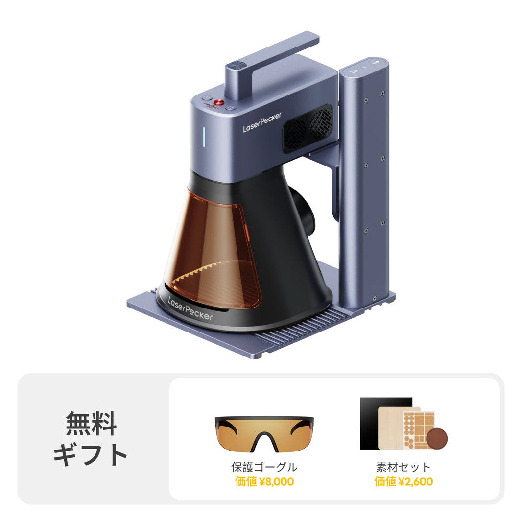 LaserPecker 新規クーポン利用可能の商品