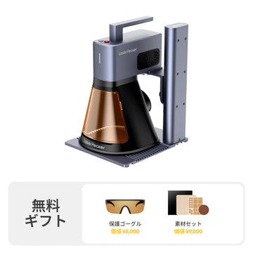 LaserPecker LP2 Plus 10W 卓上レーザー彫刻機＆カッター - LaserPecker.JP