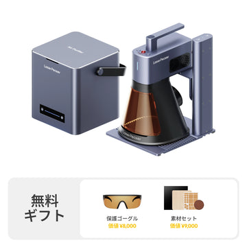 レーザーペッカー LP2 Plus 10W 卓上レーザー彫刻機＆カッター 空気清浄機セット LaserPecker.JP
