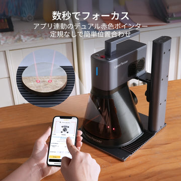 レーザーペッカー LP2 Plus 10W 卓上レーザー彫刻機＆カッター 数秒でフォーカス  LaserPecker.JP