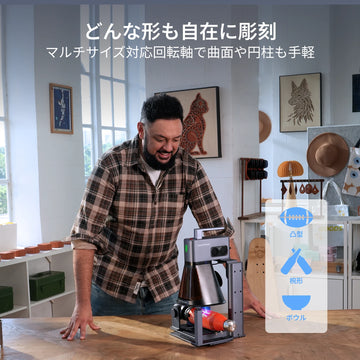 レーザーペッカー LP2 Plus 10W 卓上レーザー彫刻機＆カッター 回転軸で曲面や円柱を加工  LaserPecker.JP