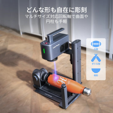 レーザーペッカー LP2 Plus 10W 卓上レーザー彫刻機＆カッター 回転軸で曲面や円柱を加工  LaserPecker.JP