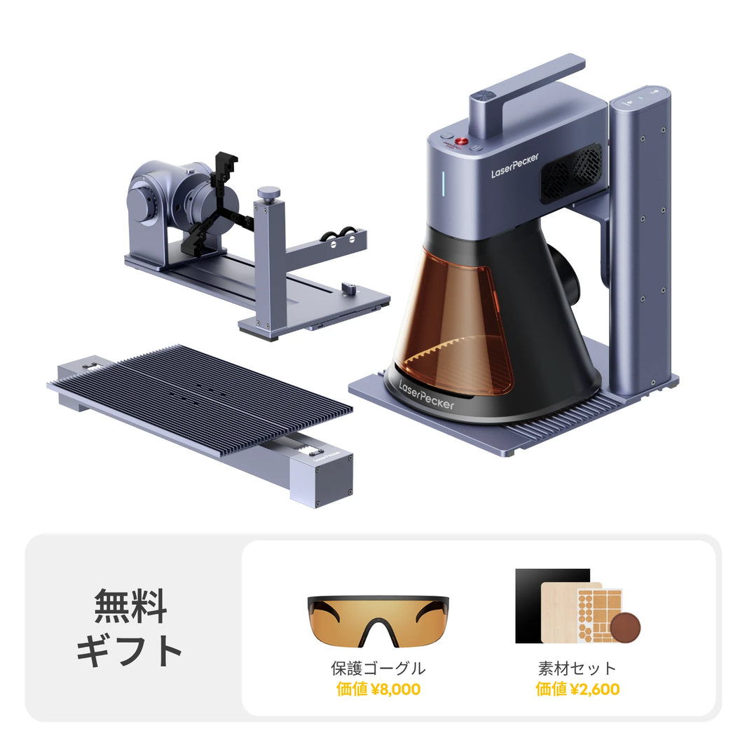 LaserPecker LP2 Plus 10W 卓上レーザー彫刻機＆カッター - LaserPecker.JP