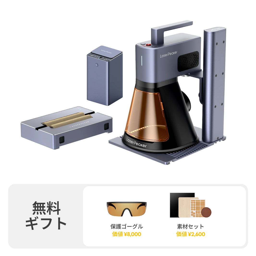 LaserPecker LP2 Plus 10W 卓上レーザー彫刻機＆カッター - LaserPecker.JP