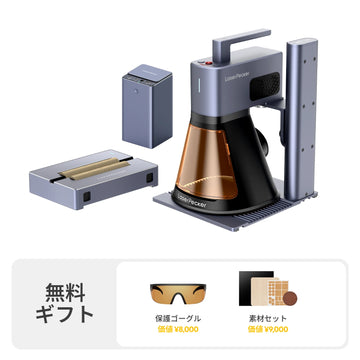 LaserPecker LP2 Plus 10W 卓上レーザー彫刻機＆カッター - LaserPecker.JP