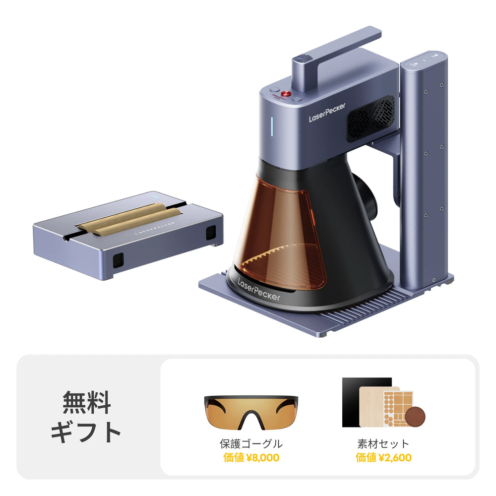 LaserPecker LP2 Plus 10W 卓上レーザー彫刻機＆カッター - LaserPecker.JP