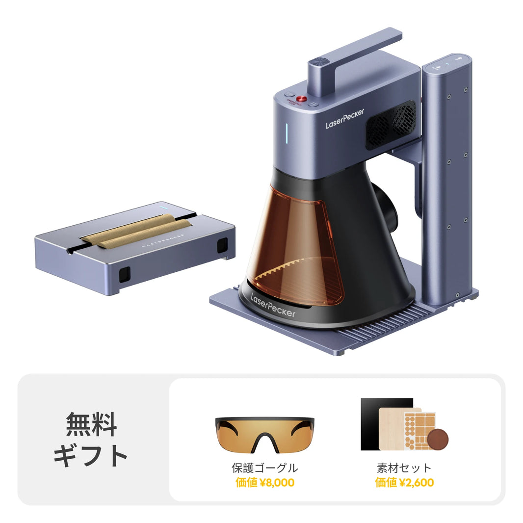 LaserPecker LP2 Plus 10W 卓上レーザー彫刻機＆カッター - LaserPecker.JP