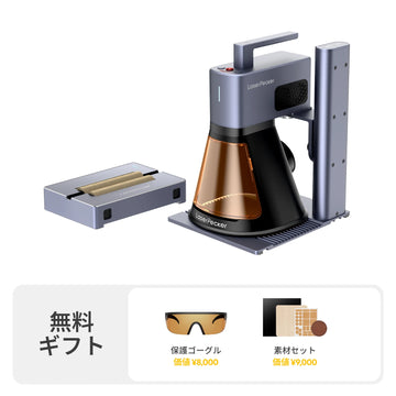 LaserPecker LP2 Plus 10W 卓上レーザー彫刻機＆カッター - LaserPecker.JP