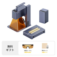 LaserPecker LP2 携帯可能で操作しやすいレーザー彫刻機｜レーザー加工機