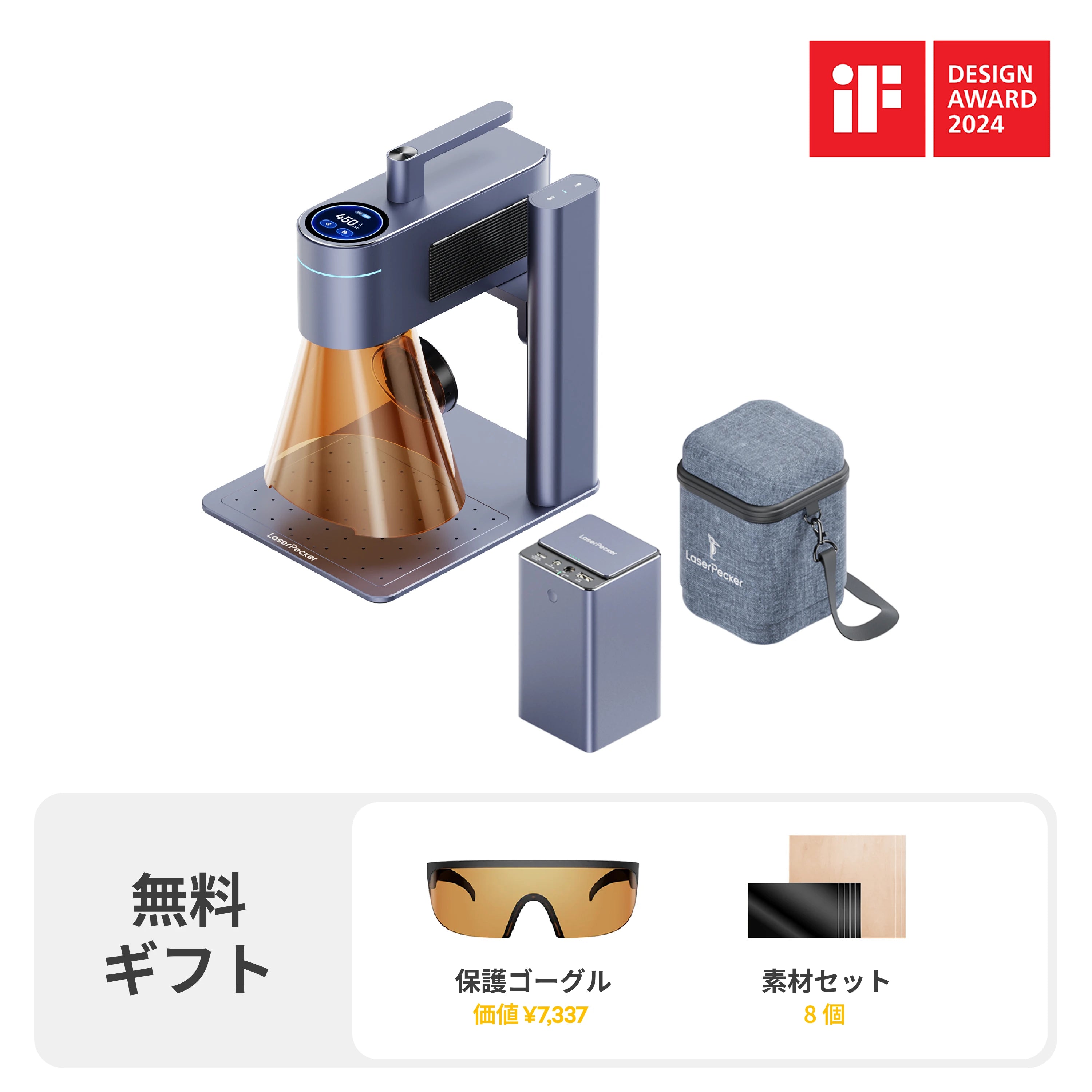 レーザーペッカー LP4 レーザー彫刻機、パワーパックプラスと収納ケースのセット