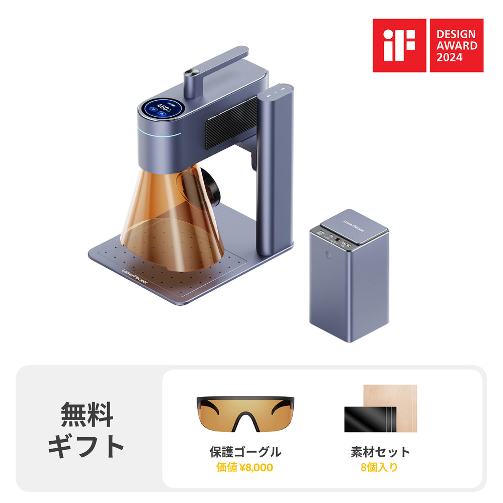 レーザーペッカー LP4 世界初のデュアルレーザー彫刻機 パワーパックプラス  LaserPecker.JP