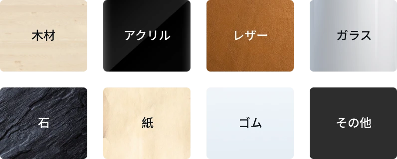レーザーペッカー LP5 20Wダイオードレーザーで加工できる素材：木材、アクリル、革、ガラス、石、紙、ゴムなど