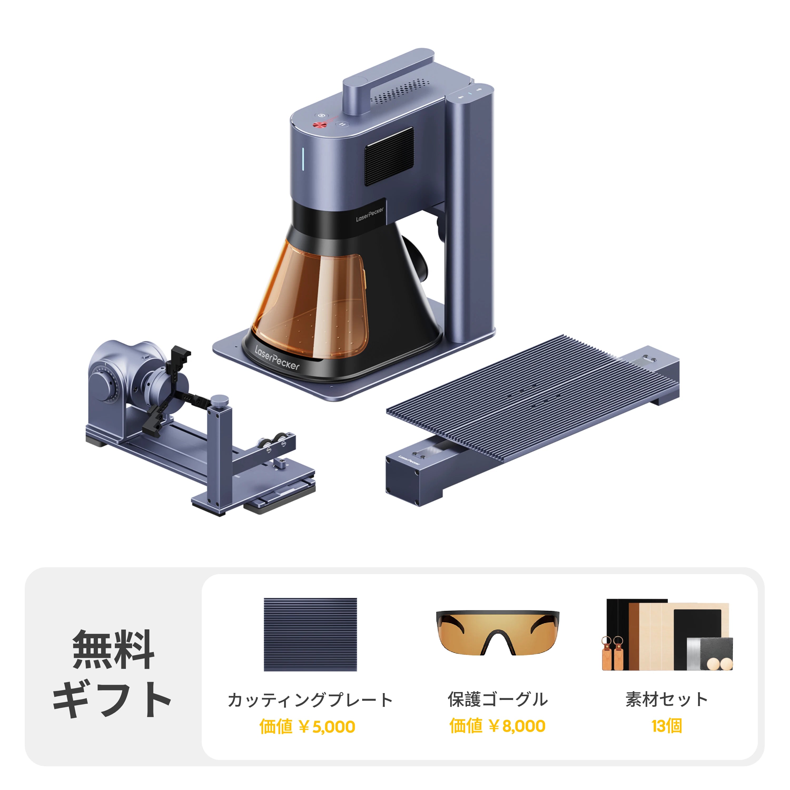 レーザーペッカー LP5 レーザー彫刻機、ロータリー拡張アタッチメントとスライド拡張アタッチメントのセット