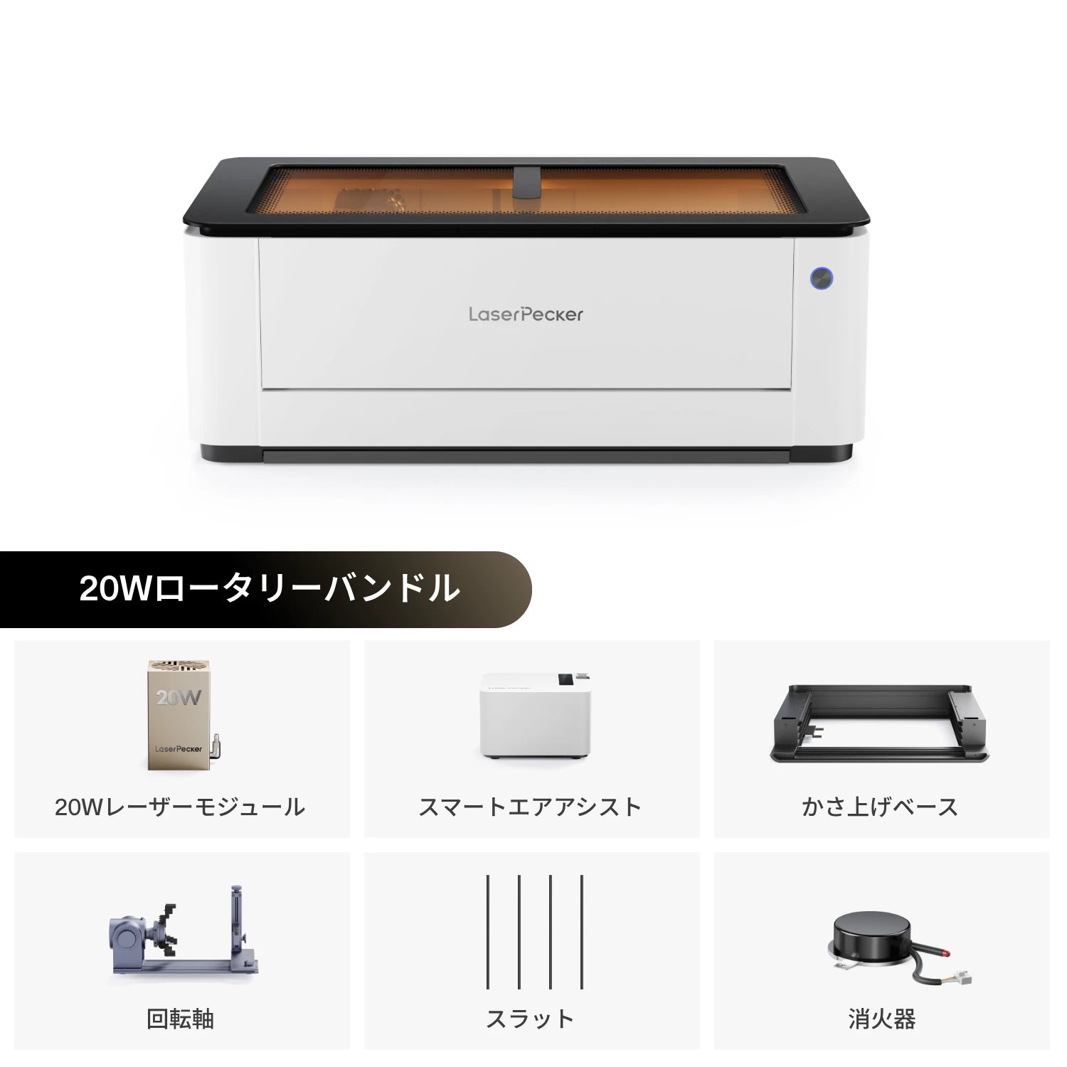 LaserPecker LX2 最終支払い - LaserPecker.JP