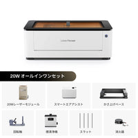 20W オールインワンセット