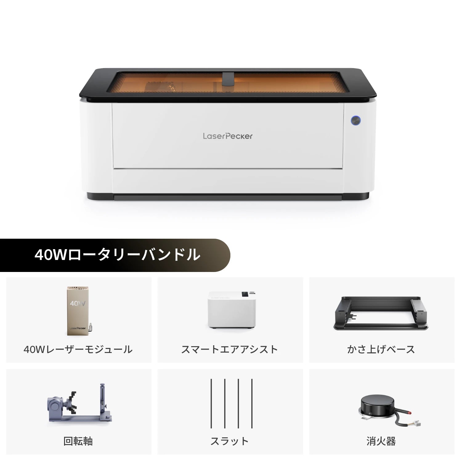 LaserPecker LX2 最終支払い - LaserPecker.JP