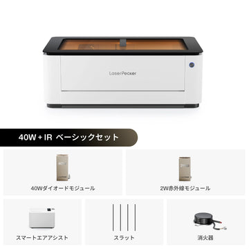 LaserPecker LX2 40W ダイオード + 2W IR キット 密閉型レーザー彫刻機・カッター - LaserPecker.JP