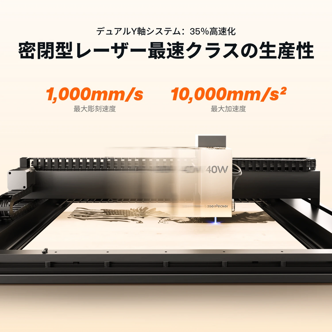 レーザーペッカー LX2 オールインワンレーザーカッター 密閉型レーザー最速クラスの生産性 - LaserPecker.JP