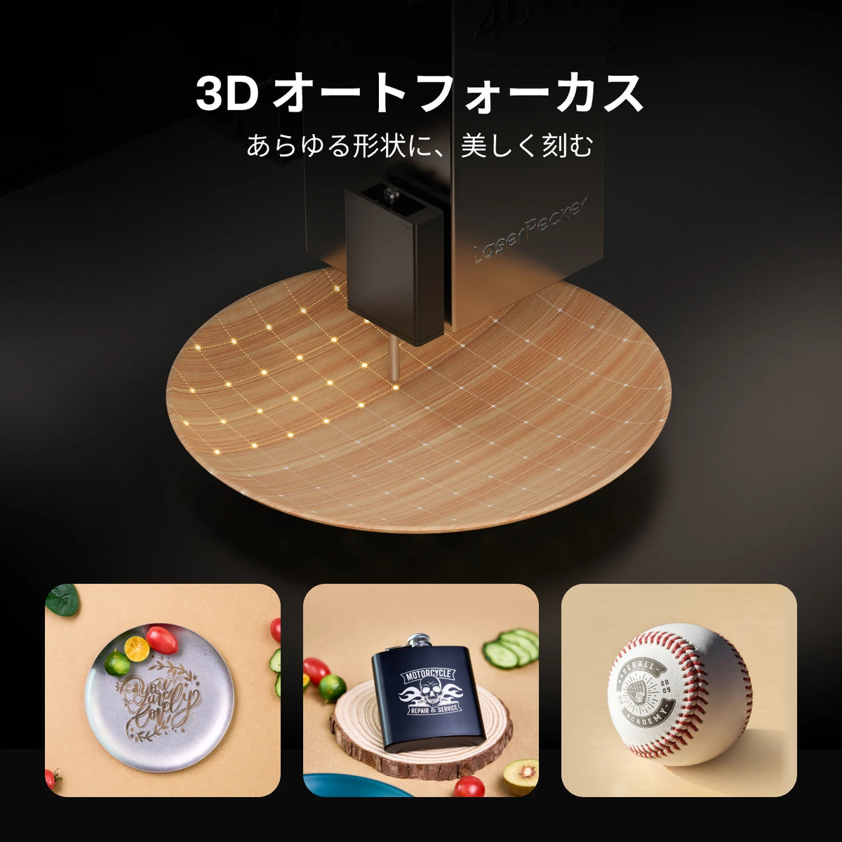 レーザーペッカー LX2 オールインワンレーザーカッター 3D オートフォーカス - LaserPecker.JP