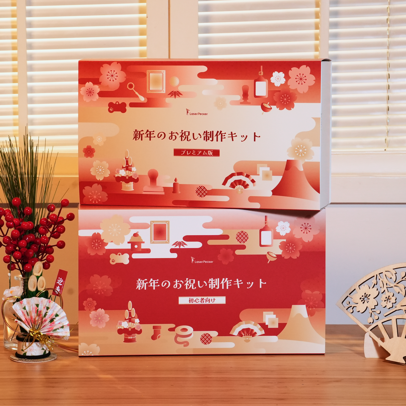LaserPecker 新年のお祝い メーカーセット