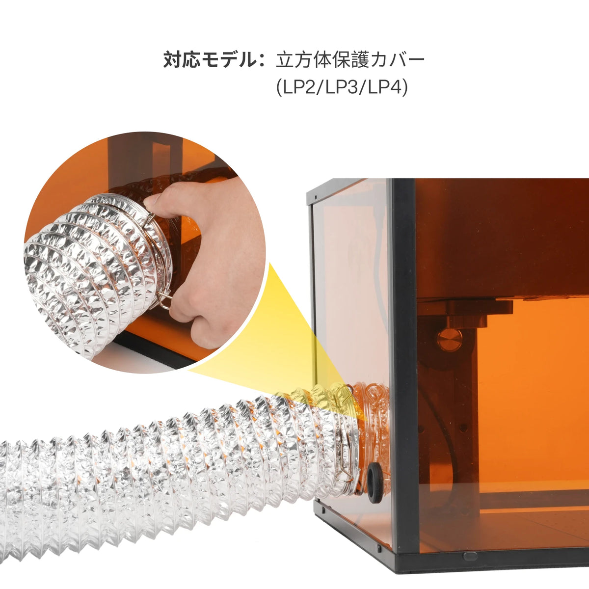 LaserPecker 排煙管 - LaserPecker.JP