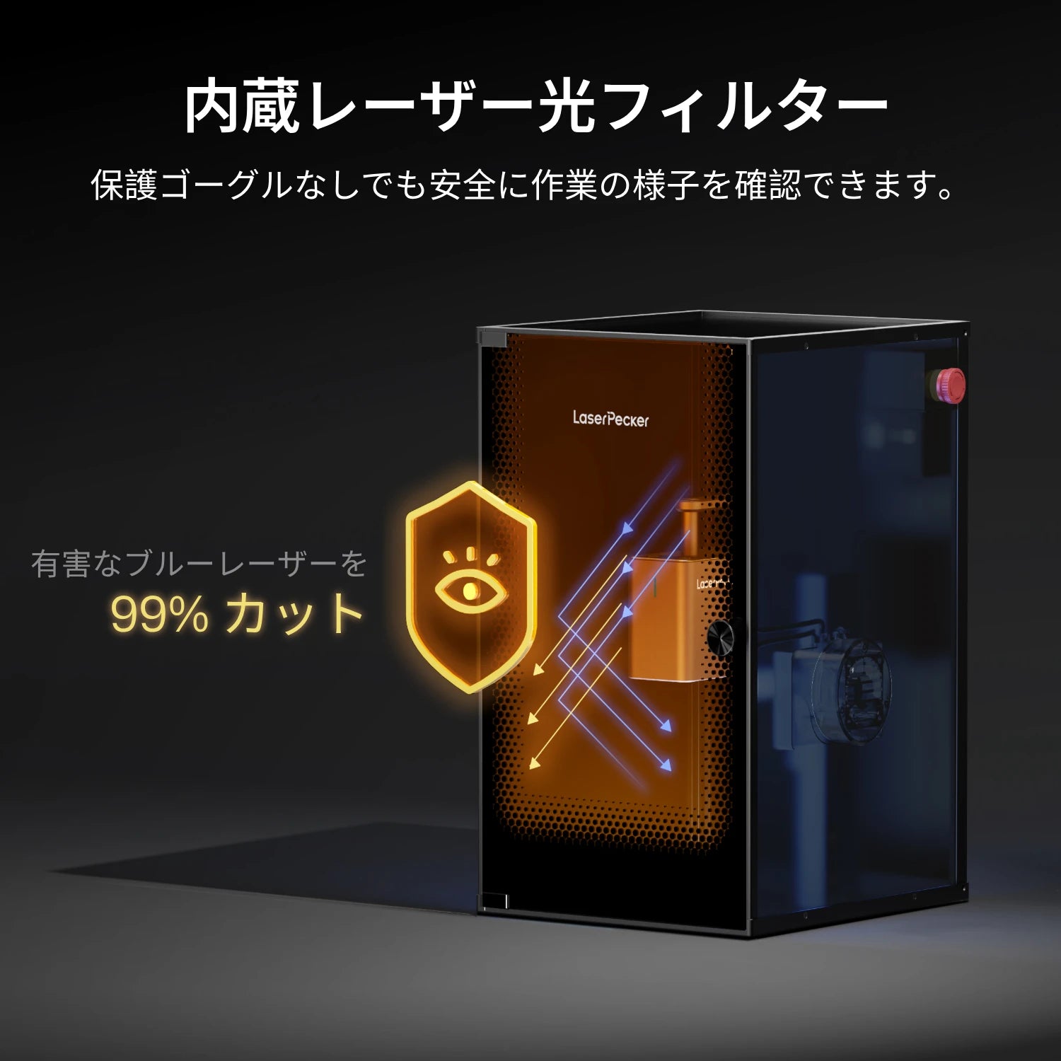 LaserPecker 標準保護カバー