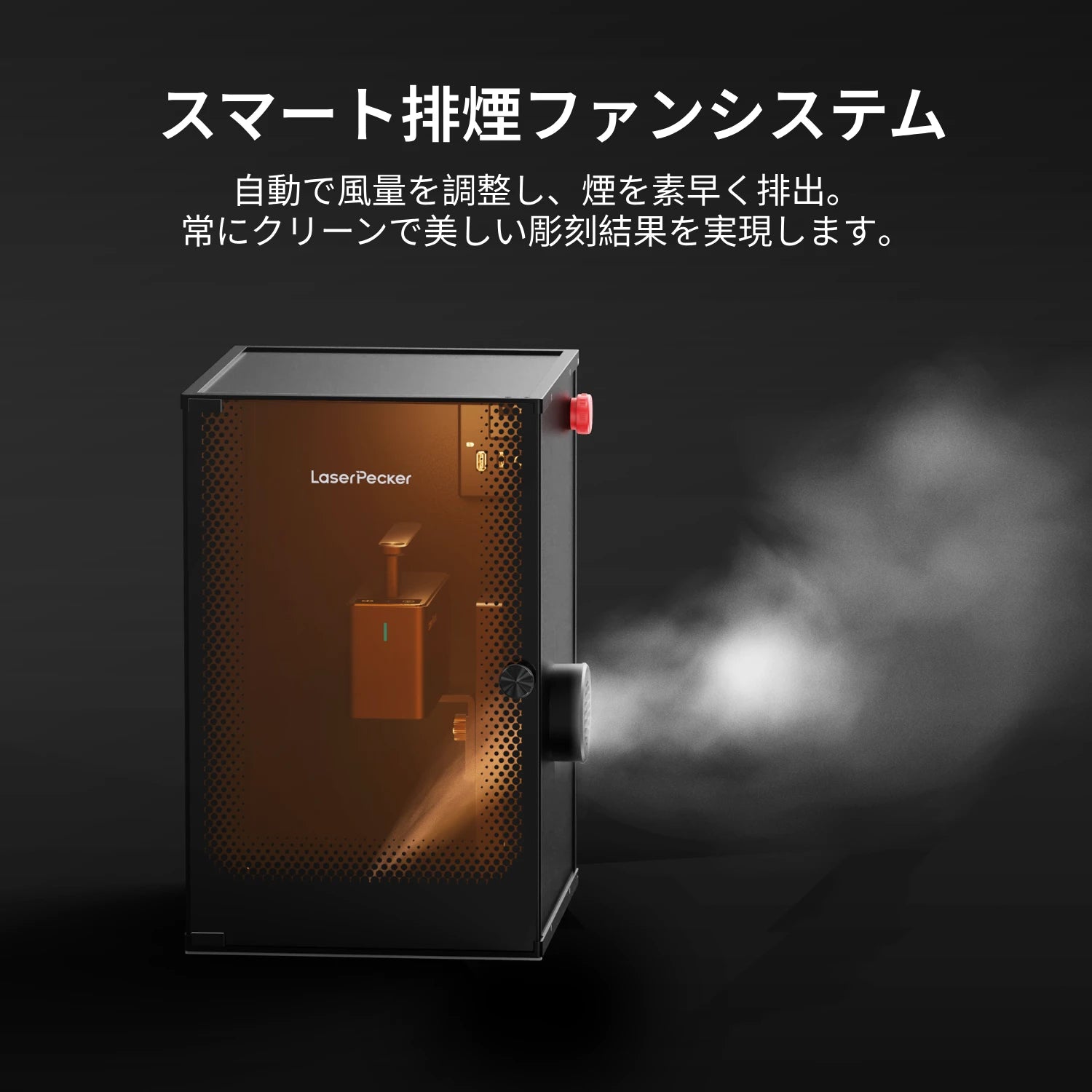 LaserPecker 標準保護カバー