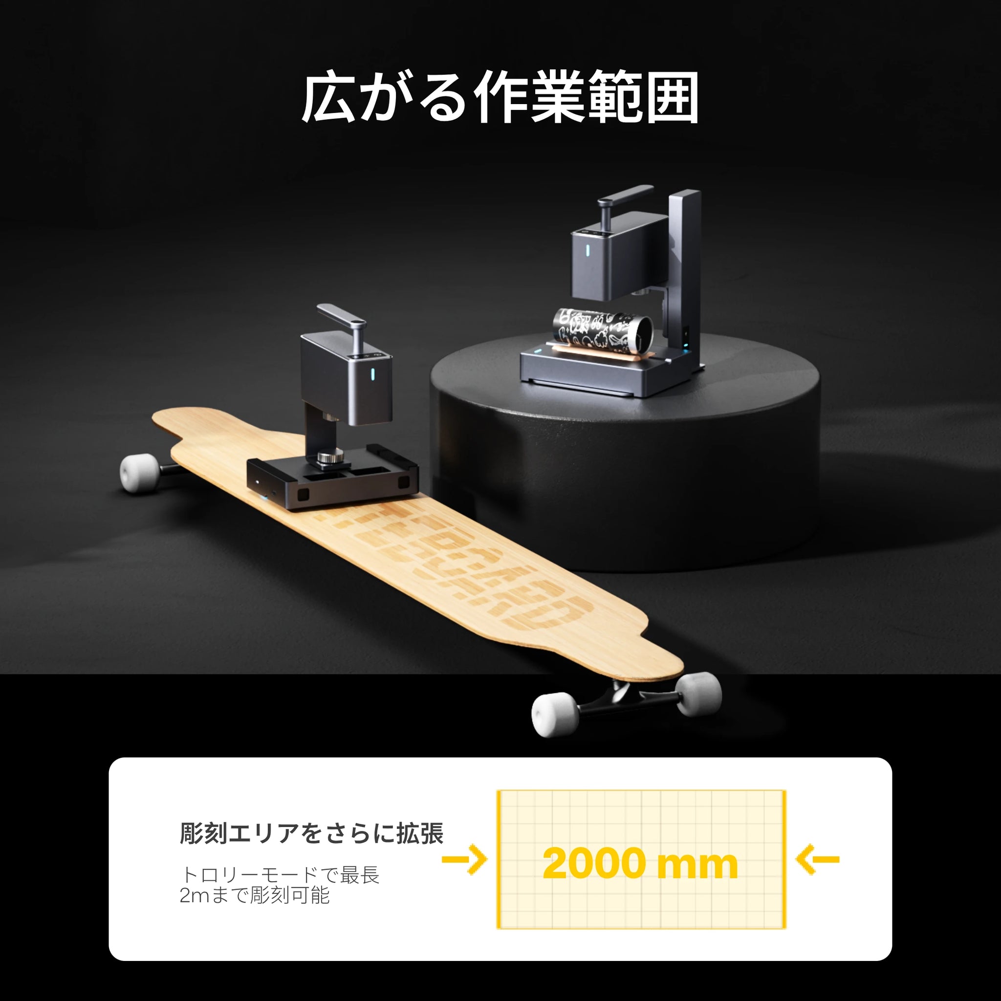 レーザーペッカー多機能電動台座、電動ローラー、回転台 広がる作業範囲
