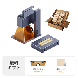 ブラックフライデー 特別セット