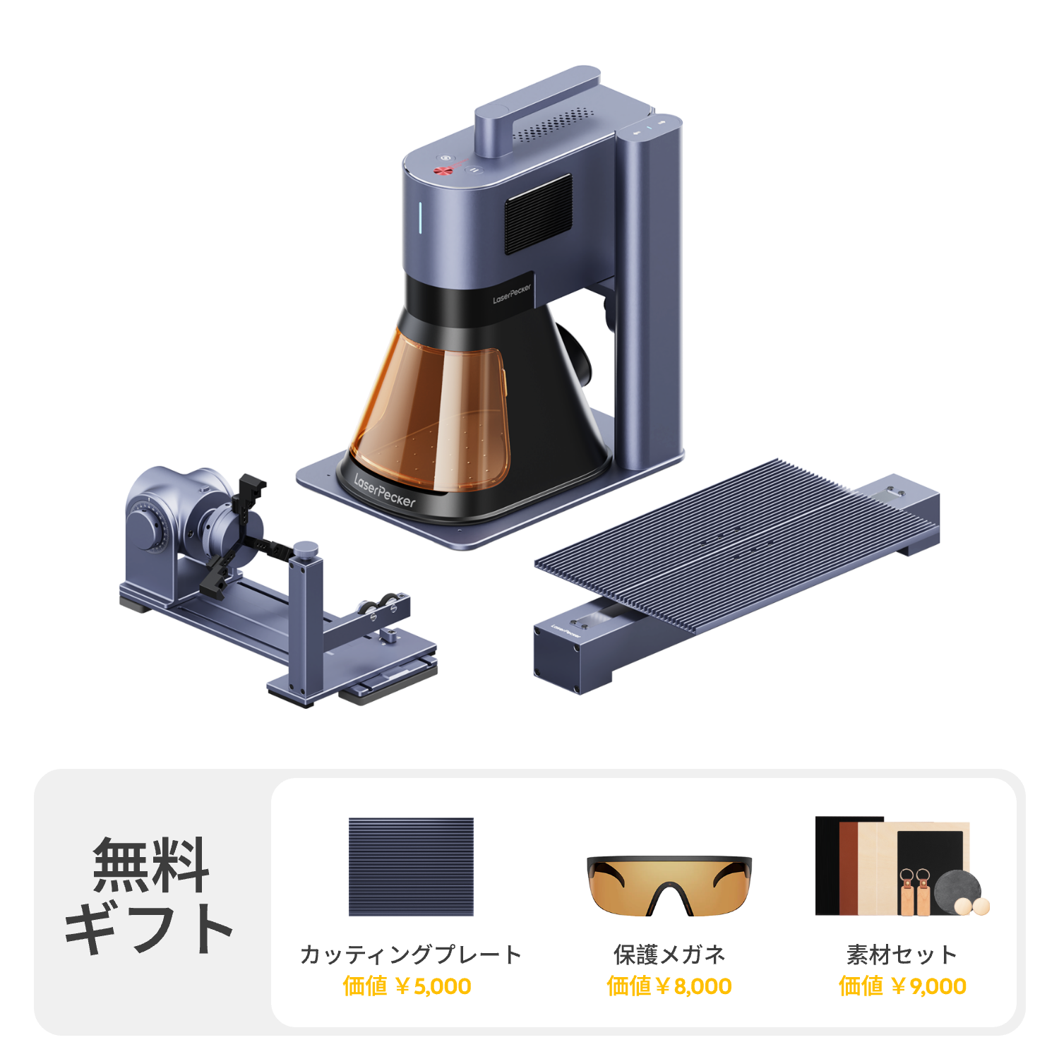 LaserPecker LP5 スマート20Wファイバー + ダイオードレーザー彫刻機